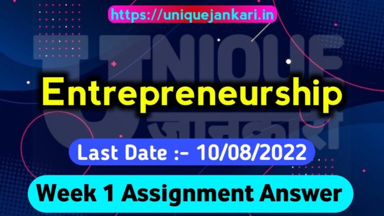 NPTEL Entrepreneurship Week 1 Assignment Answers 2022