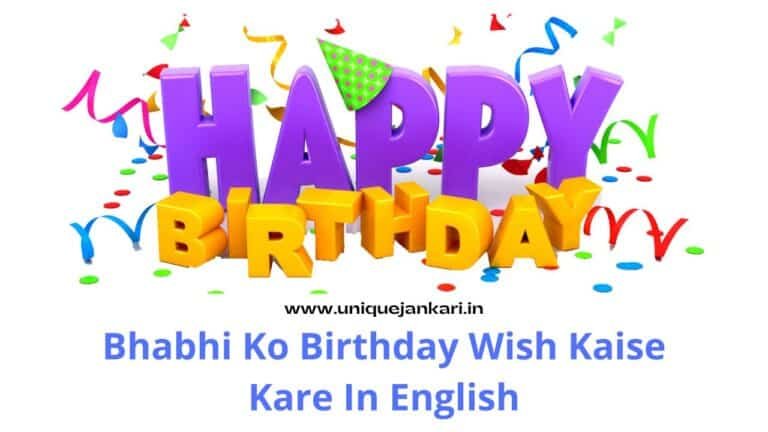 Bhabhi Ko Birthday Wish Kaise Kare In English